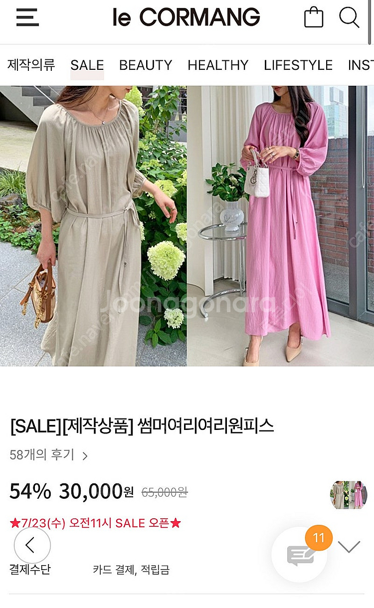 르꼬르망 썸머여리여리원피스 핑크--0