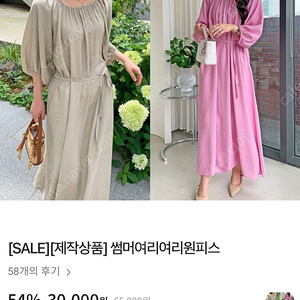 르꼬르망 썸머여리여리원피스 핑크