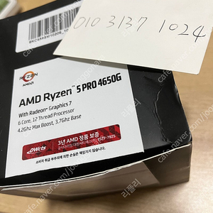 AMD 4650g 쿨러 미사용 박스풀
