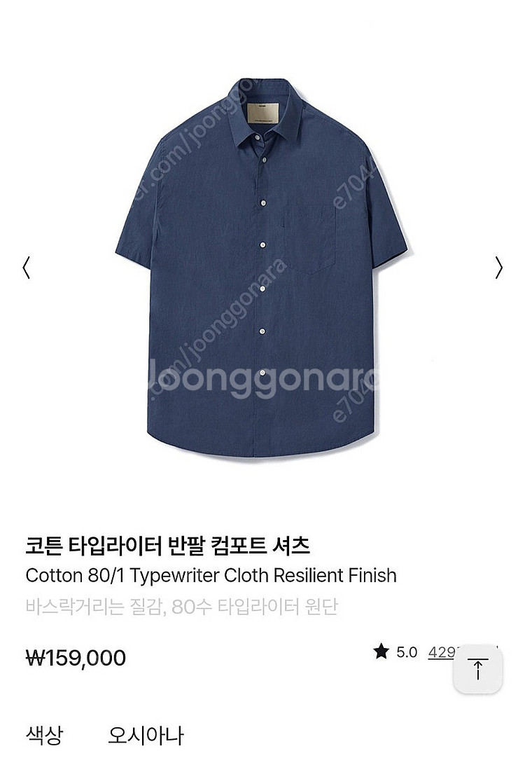 포터리 반팔 컴포트 셔츠 2사이즈--1