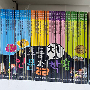 뭉치 인문철학왕