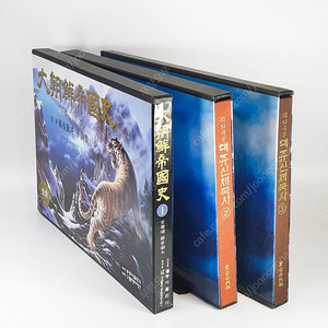 대쥬신제국사 1,2,3 전권