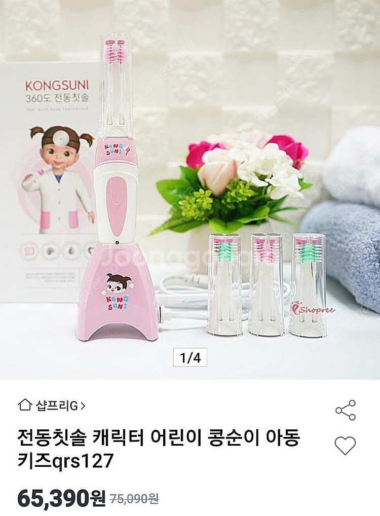 어린이칫솔 콩순이 캐릭터 전동칫솔(택포)--0