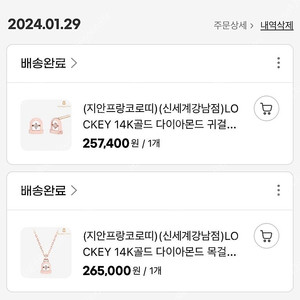 지안프랑코로띠 로즈골드14k 목/귀걸이set