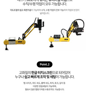 MRCM DS-12 서보 전기 탭핑기 판매합니다