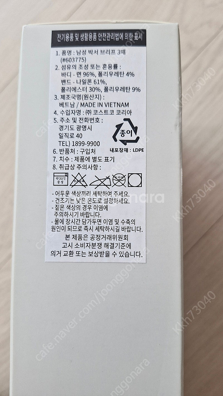캘빈클라인 남성용 드로즈--1