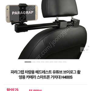파라그랩 H400S 팝니다.