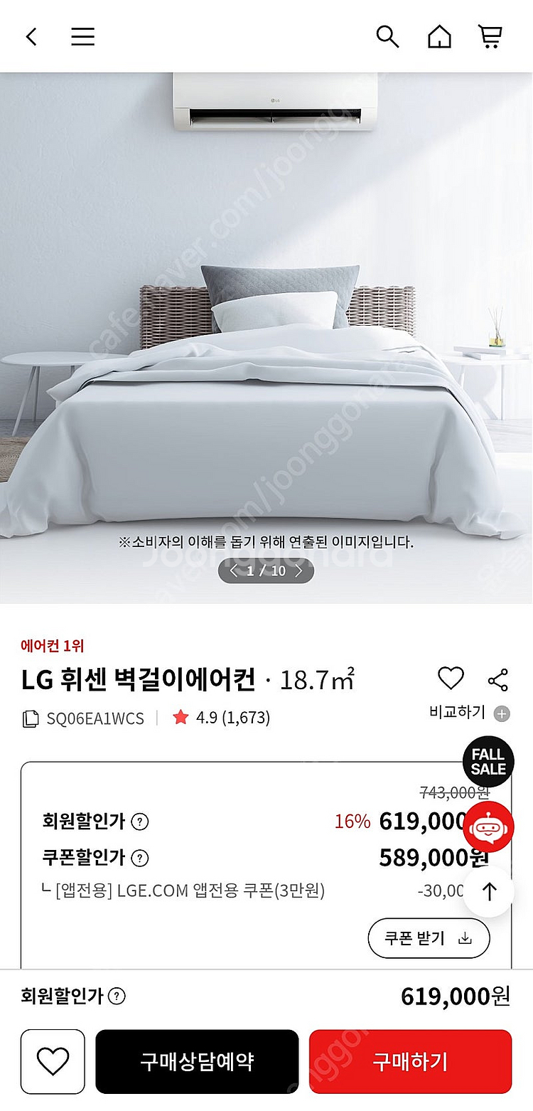 LG 휘센 벽걸이 에어컨 (24년 7월 구매)--0