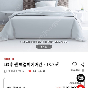 LG 휘센 벽걸이 에어컨 (24년 7월 구매)
