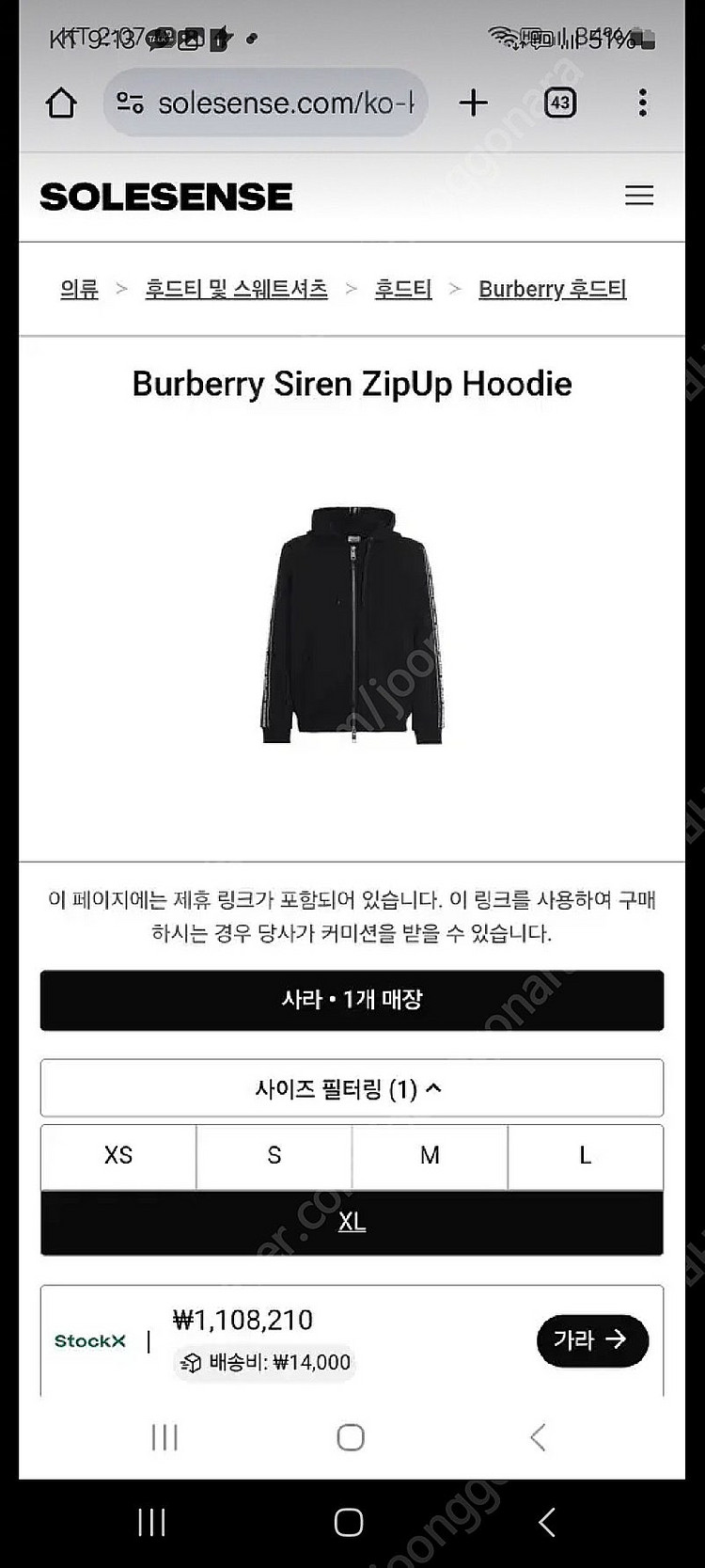 버버리 사이렌후드 집업 xxl--0