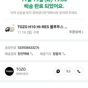 토조 H10 헤드폰 A+ 판매 합니다.