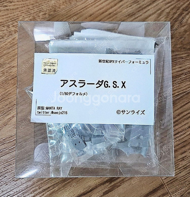 1/80 아스라다 GSX 판매합니다--0