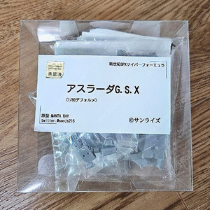 1/80 아스라다 GSX 판매합니다