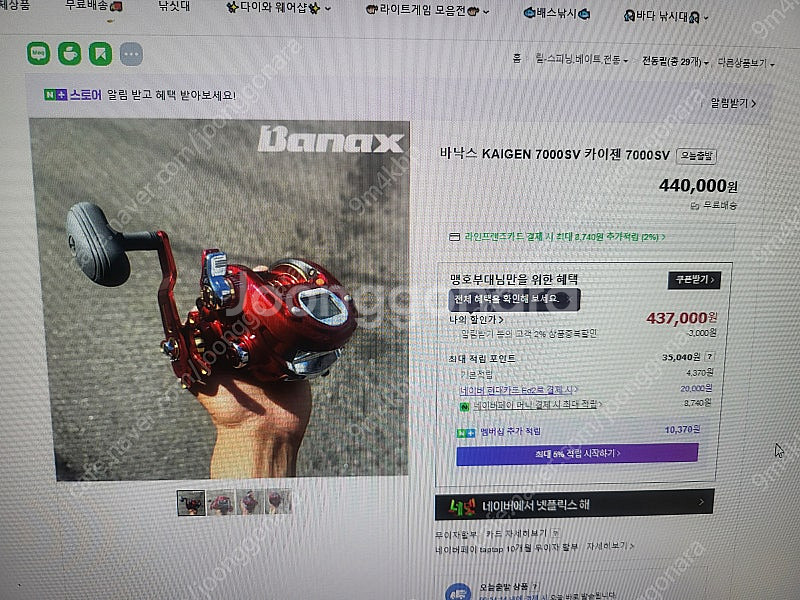 바낙스 카이젠 전동릴 7000sv--0