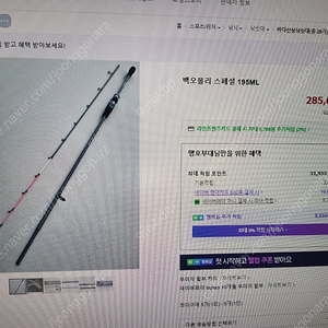 로구만 백오몰리 풀박스 195ml 루어대
