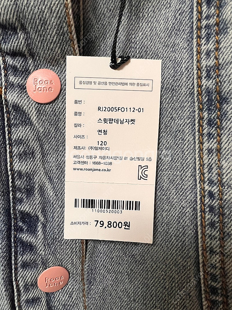 로아앤제인 스윗팝데님자켓 120사이즈 새상품--2
