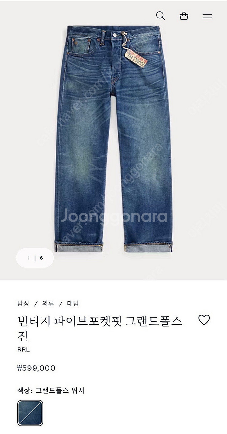 RRL 더블알엘 / 빈티지 파이브포켓핏 그랜드폴스 진 / 33x32--0