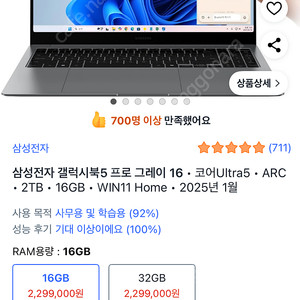 삼성 겔럭시북5 pro 14인치 2테라