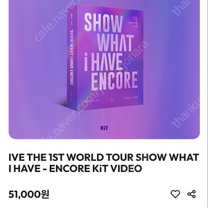 (가격내림)아이브 쇼왓아이해브(1st world tour show what i have encore kit video)