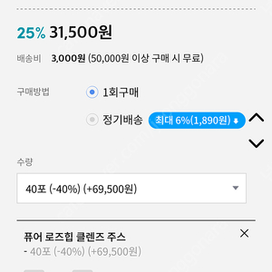 카우치포테이토 로즈힙 클렌즈 주스