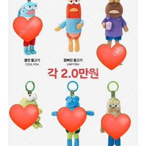 팝마트 스폰지밥 비키니시티 키링 힘빠진물고기