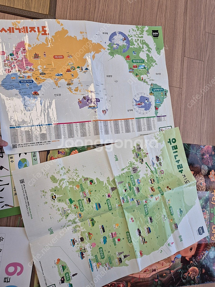 아람,내친구사회공룡,기탄지도,한자급수/천개의바람--3