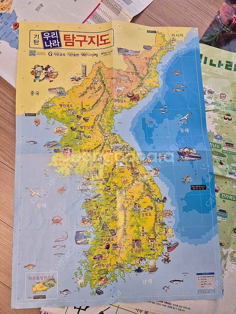 아람,내친구사회공룡,기탄지도,한자급수/천개의바람--4