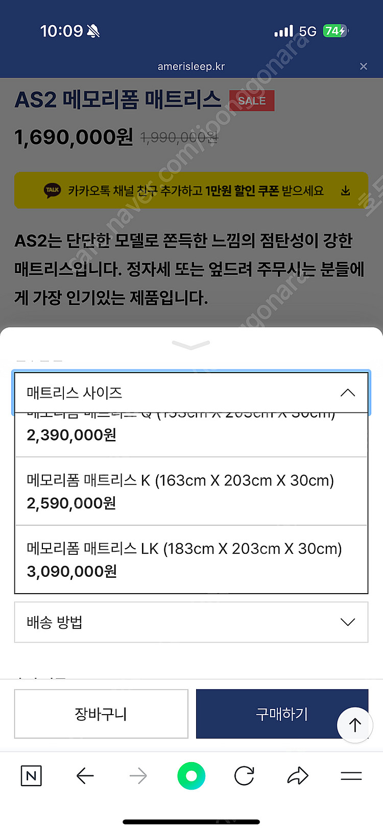 아메리슬립 AS2 라지킹매트리스+슬립퍼 sleeper ...--5