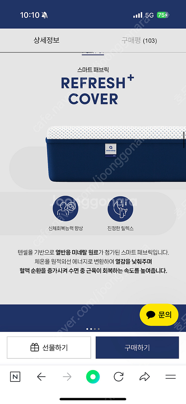 아메리슬립 AS2 라지킹매트리스+슬립퍼 sleeper ...--6