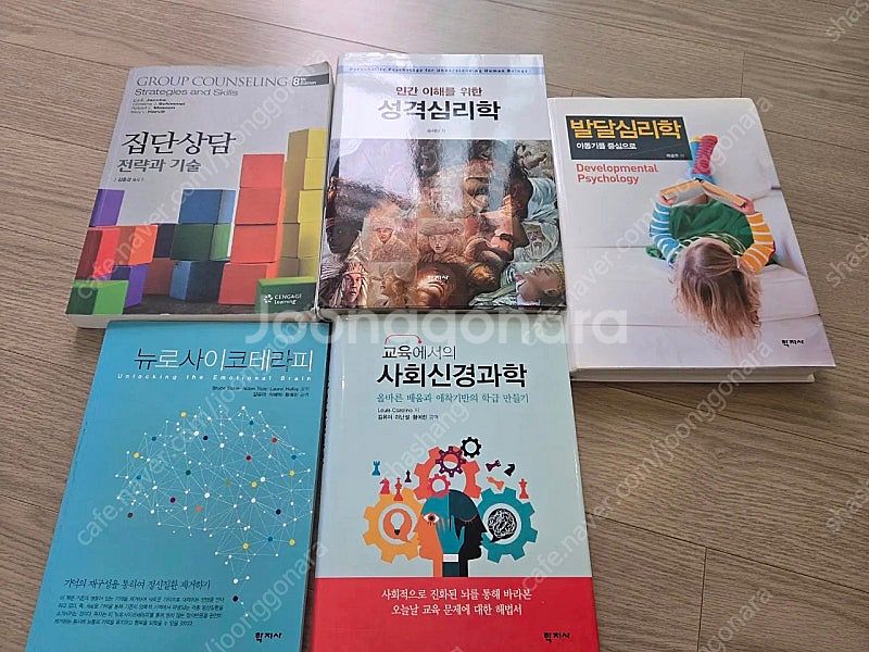 상담 심리 관련 도서 일괄 판매--0