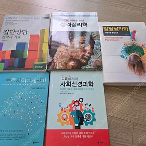 상담 심리 관련 도서 일괄 판매