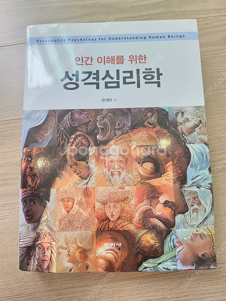 상담 심리 관련 도서 일괄 판매--1