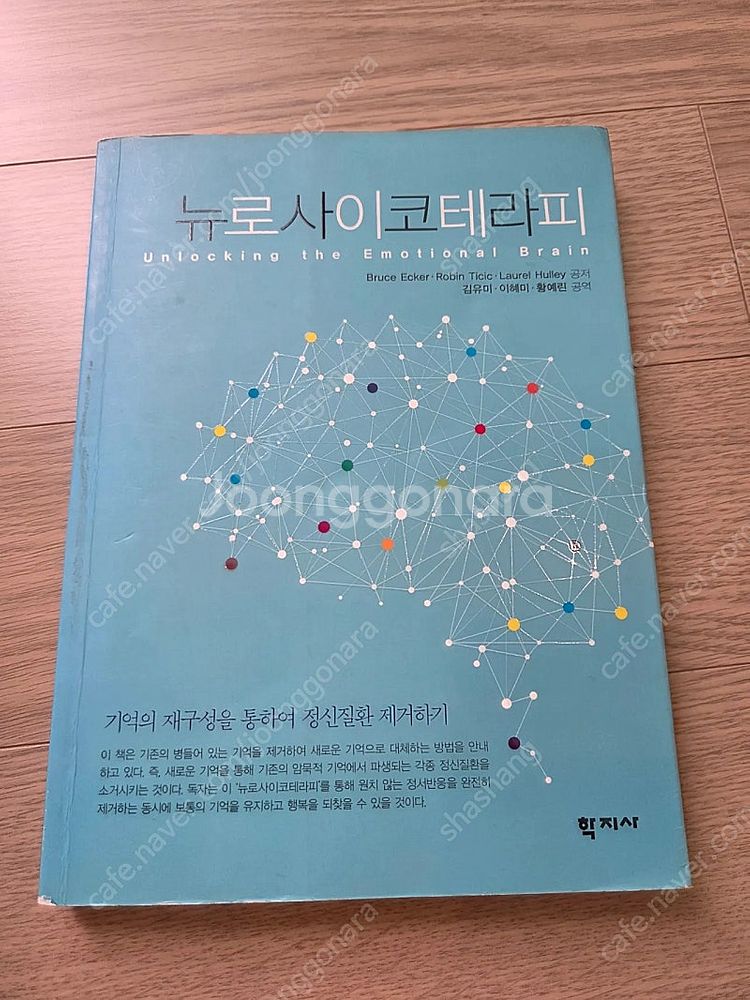 상담 심리 관련 도서 일괄 판매--4