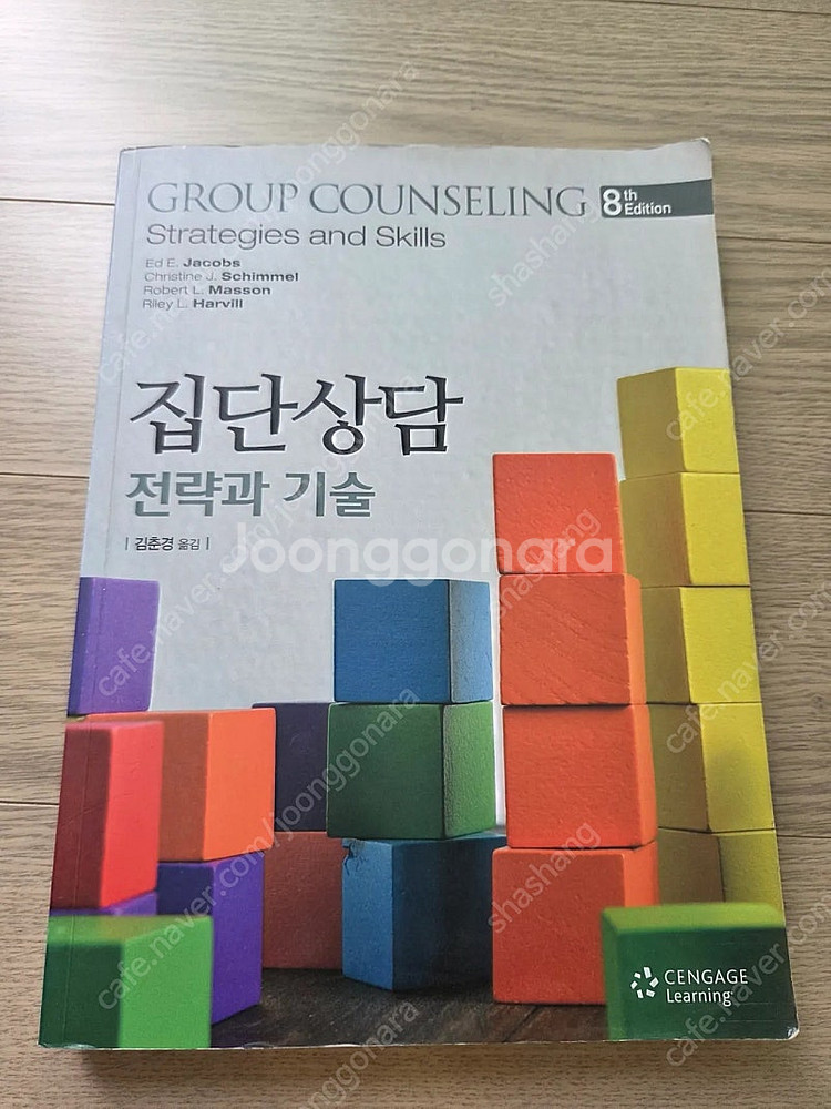 상담 심리 관련 도서 일괄 판매--7