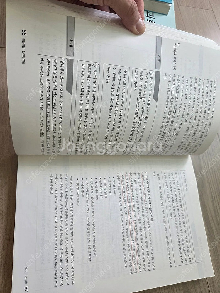 상담 심리 관련 도서 일괄 판매--9