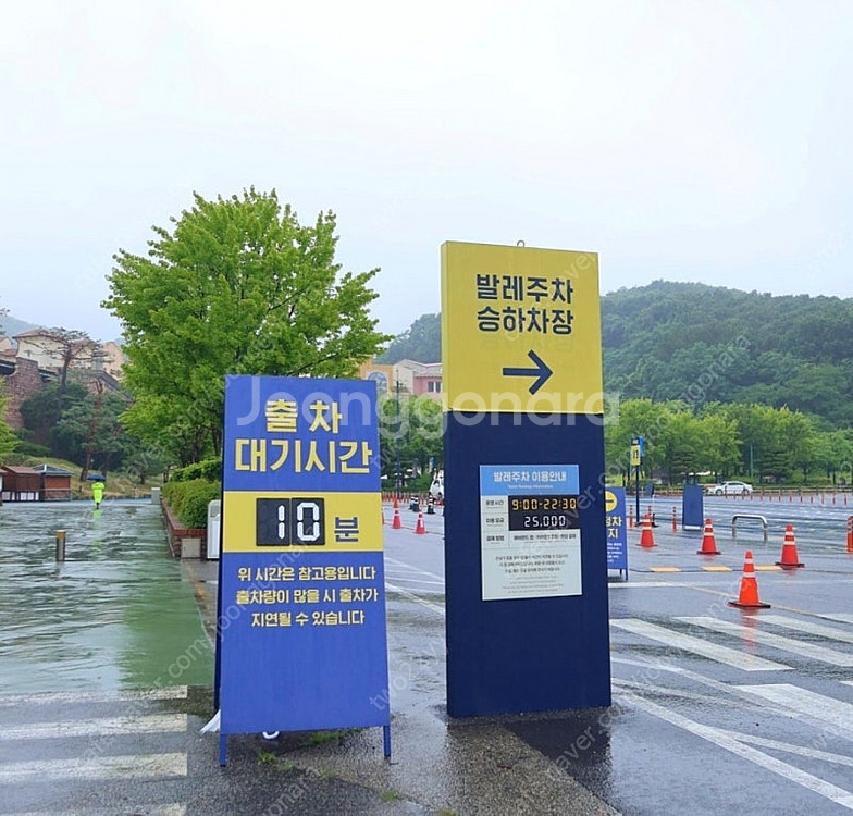캐리비안베이 발레파킹 에버랜드 발렛양도--0
