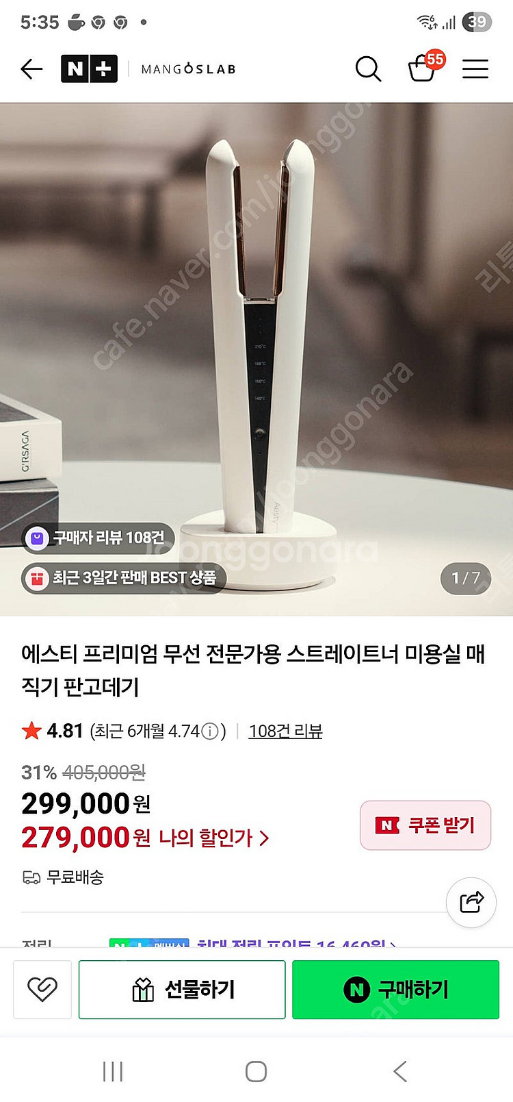 에스티 무선 고데기--7