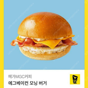 메가커피 에그베이컨 모닝버거 (메뉴 변경 가능)