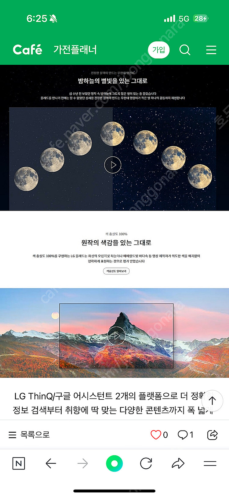 LG OLED TV 65 엘지 65인치 스마트TV (쿨...--3