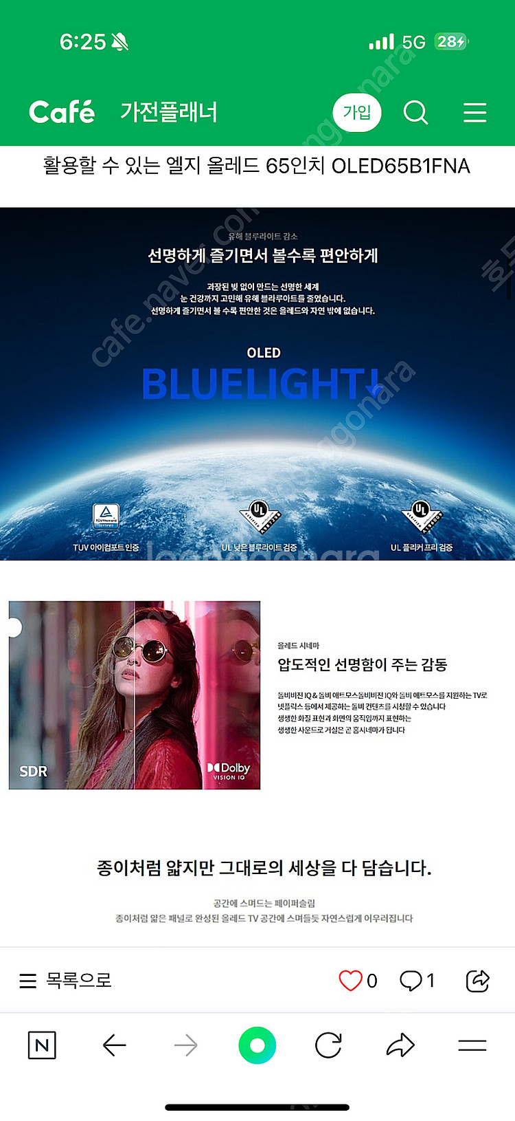 LG OLED TV 65 엘지 65인치 스마트TV (쿨...--4