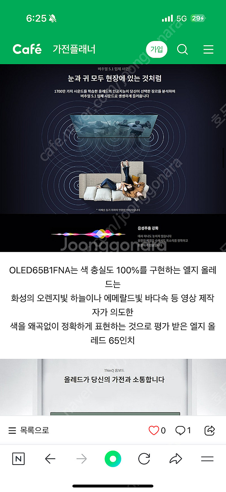 LG OLED TV 65 엘지 65인치 스마트TV (쿨...--6