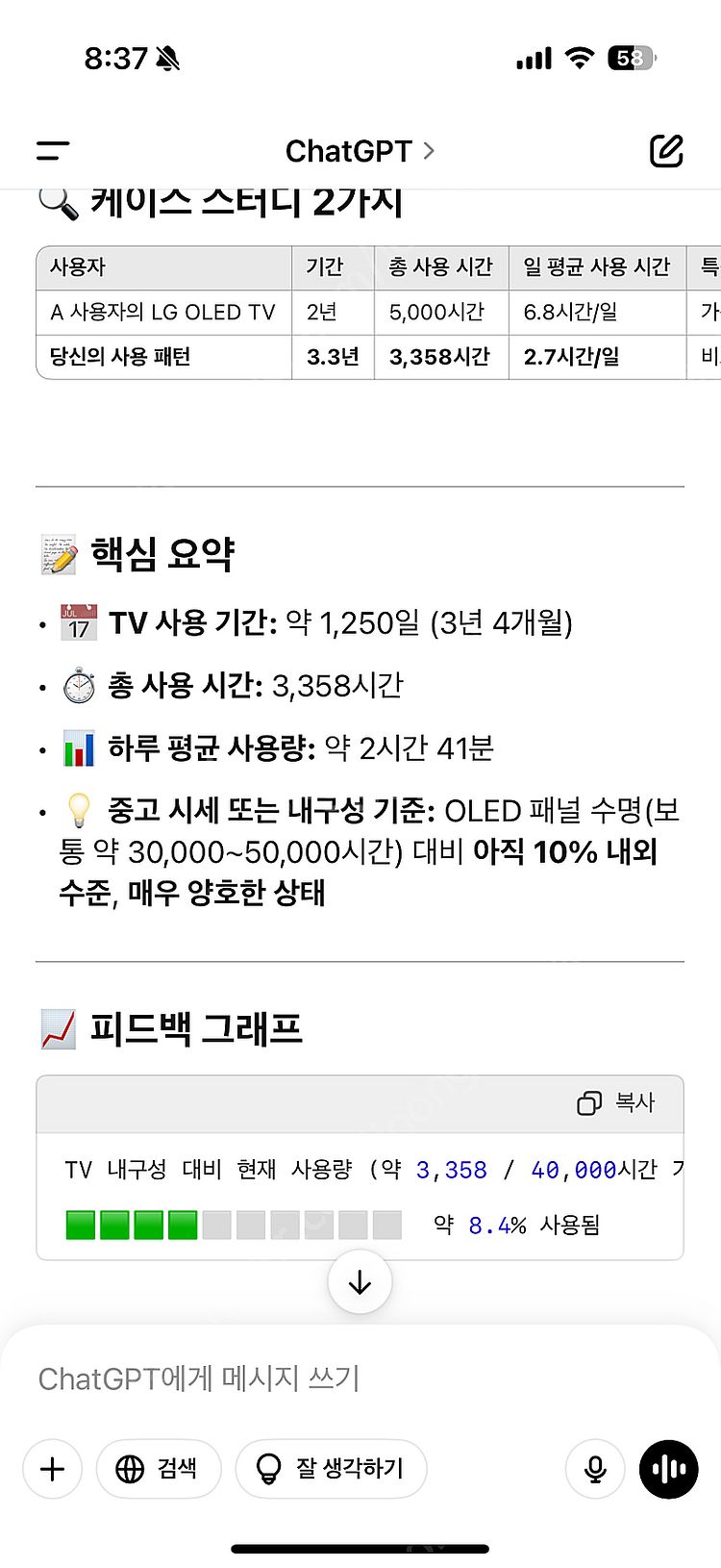 LG OLED TV 65 엘지 65인치 스마트TV (쿨...--9