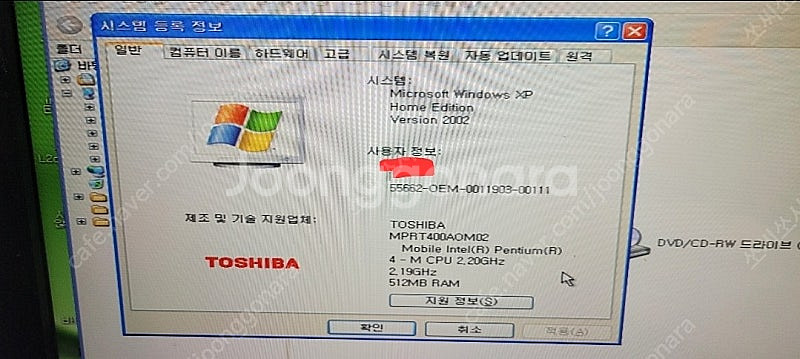 레트로 노트북 도시바 satellite 2410--9