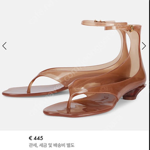 끌로에 젤리슈즈 브라운 37사이즈 정품 팔아요