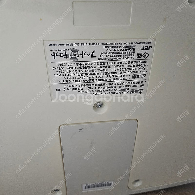 (명품 발마사지기) 일본 마루타가 핏풋큣발 마사지기 팝...--1