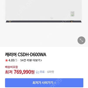 업소용 캐리어 아이스크림냉동고