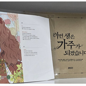 이가주 1부 1~2세트 한정판+AGF 특전 어나더커버