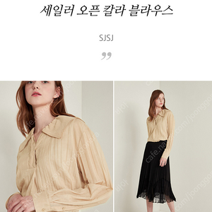 한섬 SJSJ 세일러카라 오펀 블라우스 *^^*