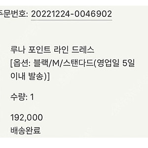 시에 sie 루나 포인트 라인 드레스 블랙 M