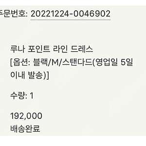 시에 sie 루나 포인트 라인 드레스 블랙 M
